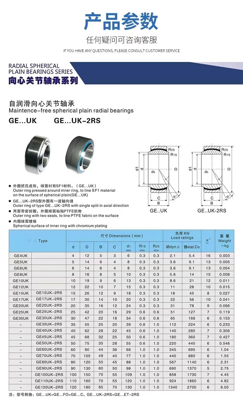 Universal Self-Lubricating Centripetal Joint Bearing Fisheye GE Series GE4C GE5C GE6C GE8C GE10C GE12C GE15C GE17C GE20C GE25C
