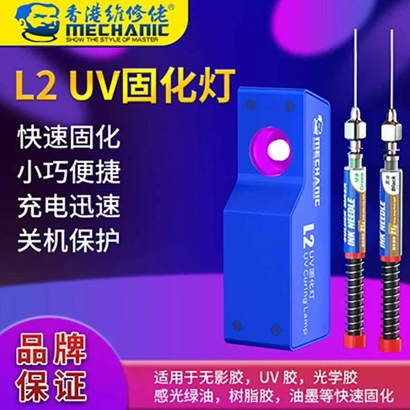 Imagem -04 - Mecánico l2 Lâmpada de Cura uv Luz de Cura Rápida Óleo Verde Cola uv 3w com Tinta de Resistência de Solda Verde Preta Lâmpada de Reparo da Placa-mãe