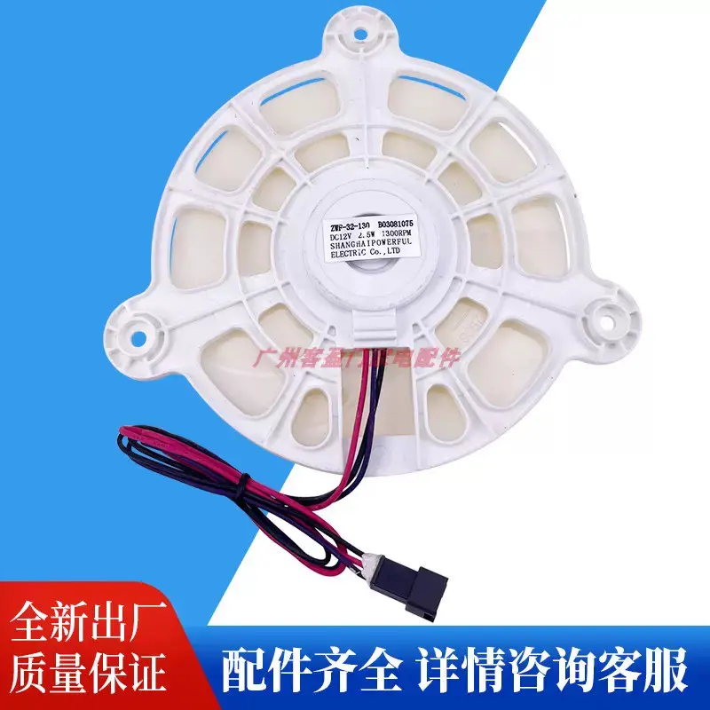 

New ZWF-32-130 B03081075 DC12V 2.5W for Refrigerator Cooling Fan