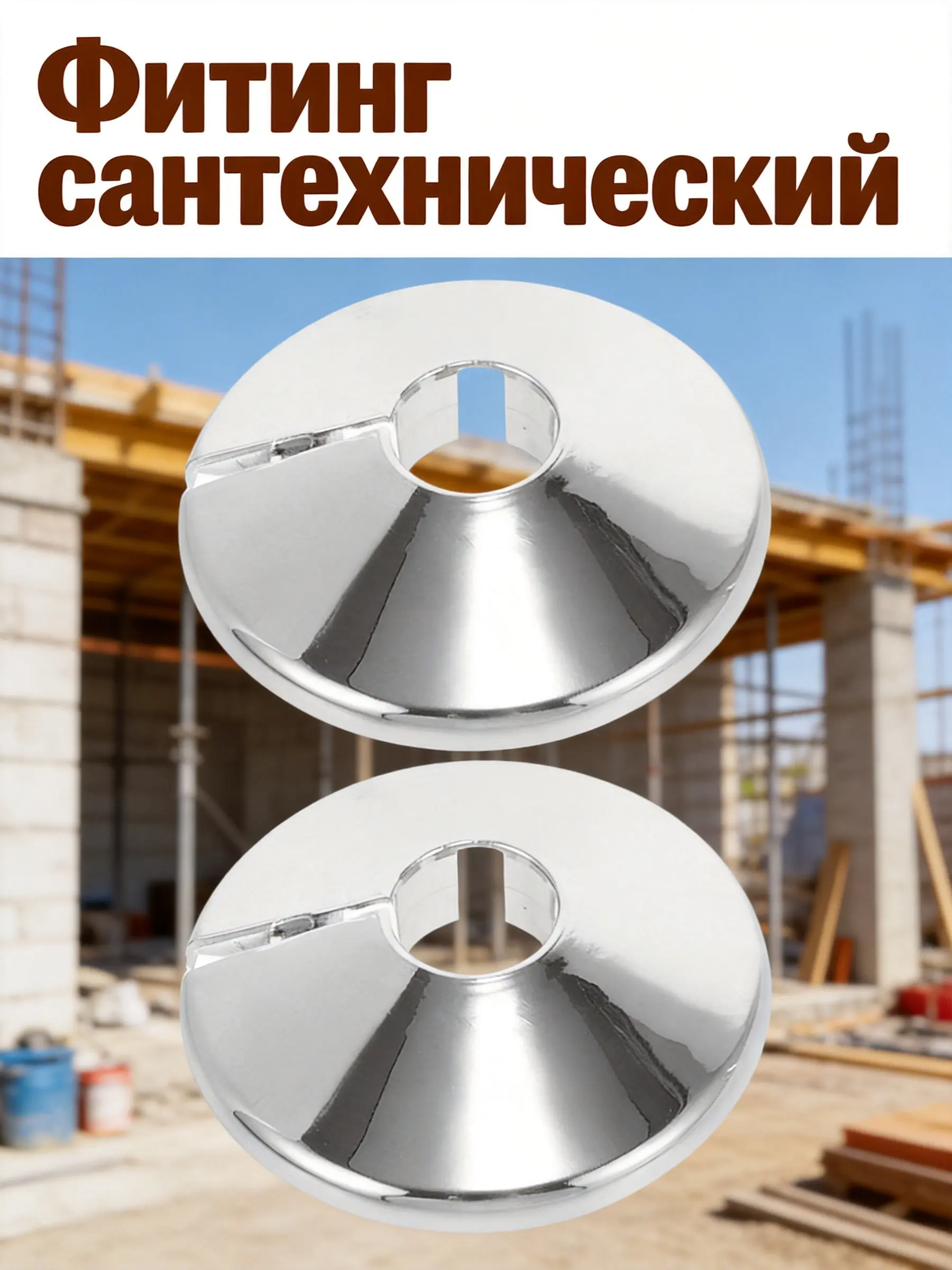 2Pcs Water Pipe Collar Cover Split Flange Decorative Plate for Toilet Shower Drain Pipe Wall Plumbing Cover Plates
