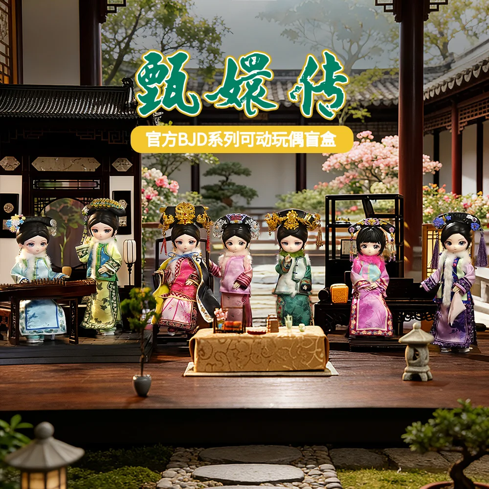 

Dumia Zhen Huan's joint BJD doll blind box 8-point movable joint doll trendy play birthday gift girl ornament