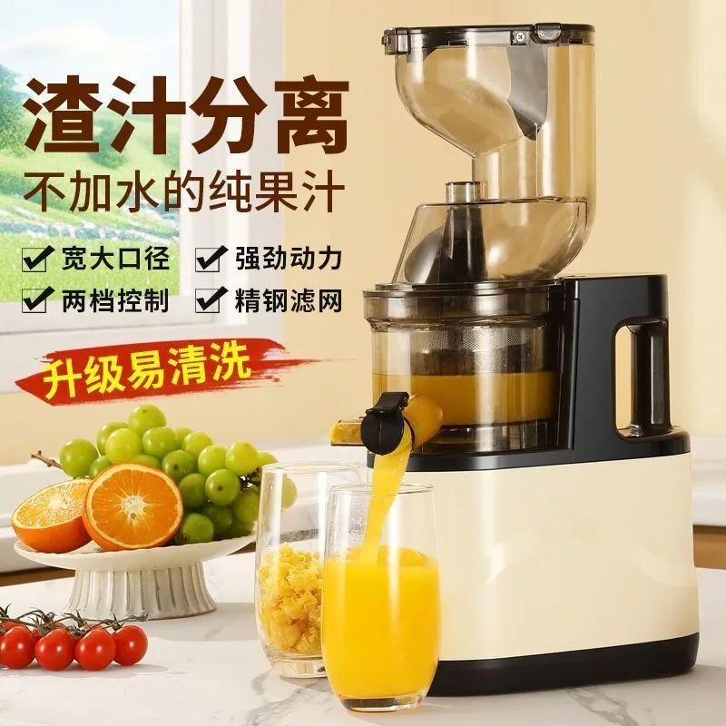New large-diameter juicer household juice residue separation electric no-cut original juice machine fruit and vegetable factory
