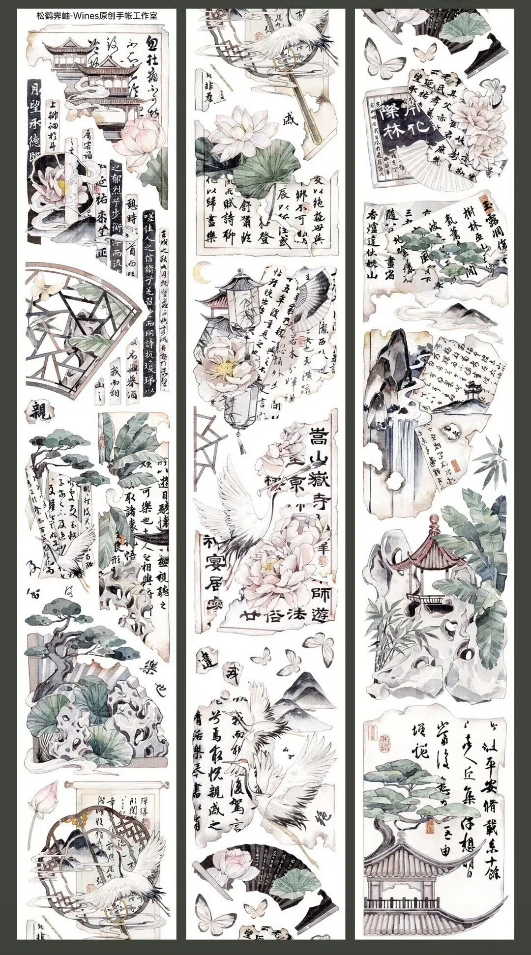 Ancient Chinese books drawing Shiny Pet Washi Tape