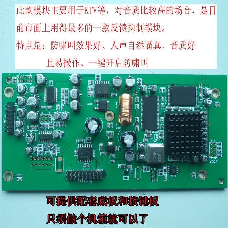 Dr. Anti-Squealing Module Feedback Suppressor Frequency Shifter Core Board
