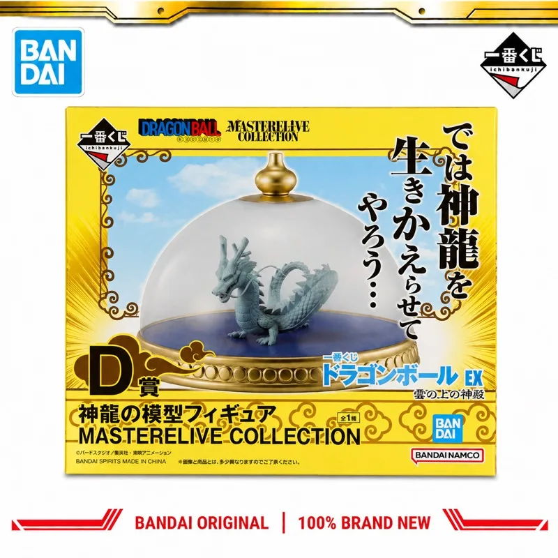 in-stock-bandai-original-ichiban-kuji-dragon-ball-shenron-action-figure-model-doll-brand-new-boxed-anime-characters-toys-model