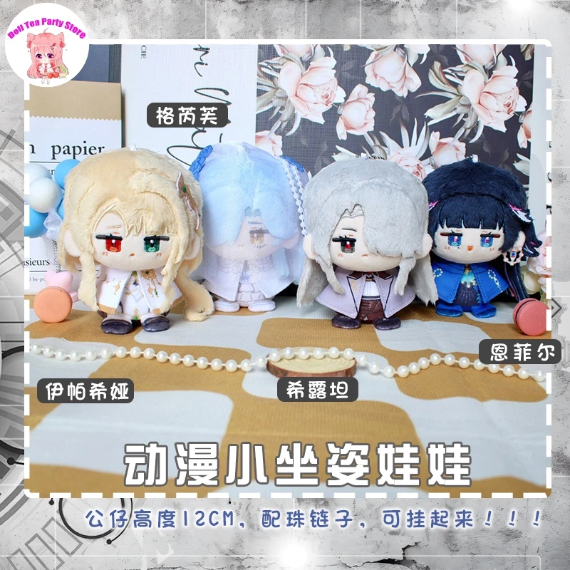 

Anime Path to Nowhere Enfer Hilda Hypatia Graves Plush Cotton Doll Toys 12cm Sitting Posture Dango Pendant Keychain Gift