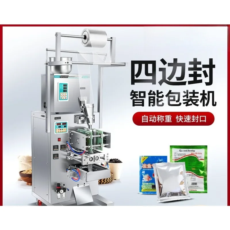 Packaging machine granules food desiccant weighing quantitative powder packaging machine