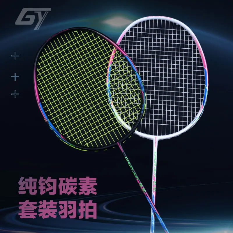 Guangyu 2-pack full carbon badminton racket adult racket set badminton racket entertainment training pair badminton racket