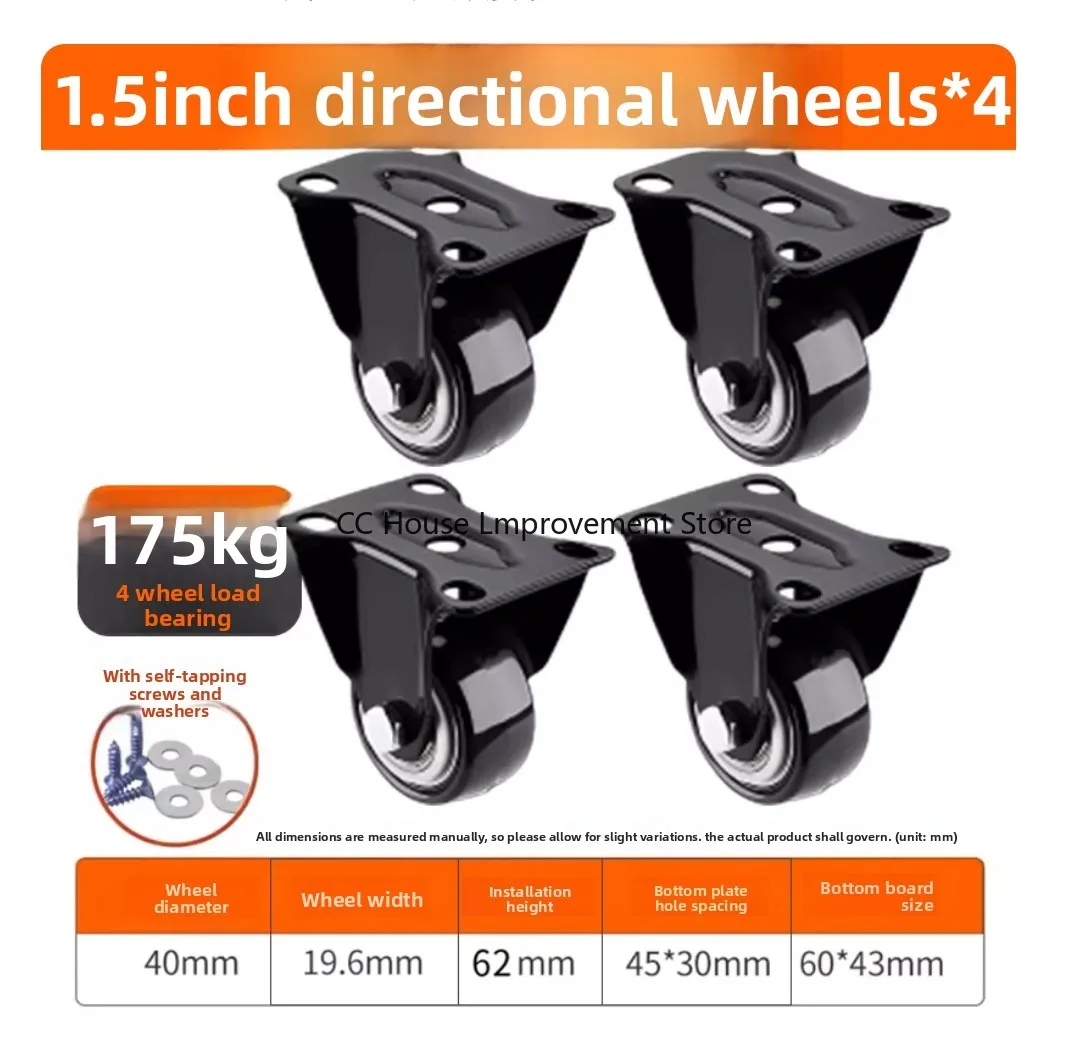 4pcs 1.5 inch Universal silent wheel directional flat plate with brake wheel