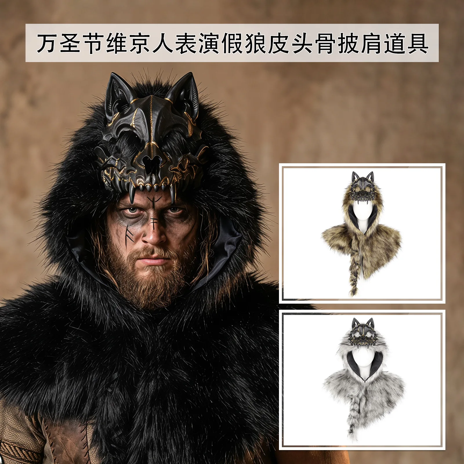 Medieval Faux Fur Medieval Wolf Skull Mantle Hat Shoulder Cloak Warrior Cosplay Costume Carnival Party Prop Headgear Accessories
