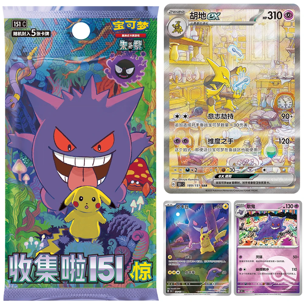 

Оригинальные коллекционные карты PTCG Pokemon, сборные 151 Vol.3 Surprise PKM, китайский алый и фиолетовый, открытый от Eternity Booster Pack, подарочная упаковка
