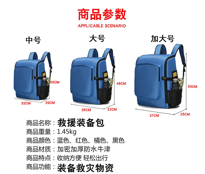 مجموعة أدوات تخفيف الكوارث للتحكم في الفيضانات حقيبة ظهر للطوارئ معدات الإنقاذ من الحرائق طقم التحكم في الفيضانات طقم الطوارئ 45X32X19CM #6