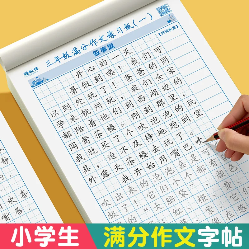 pratica caligrafia chinesa para alunos do ensino primario com composicao perfeita e capa bonita 01