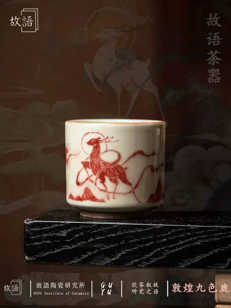Dunhuang Nine-Colored Deer Vintage Chinese Style Personal Use Household Kung Fu Tea Set Master Cup Gift National Trend