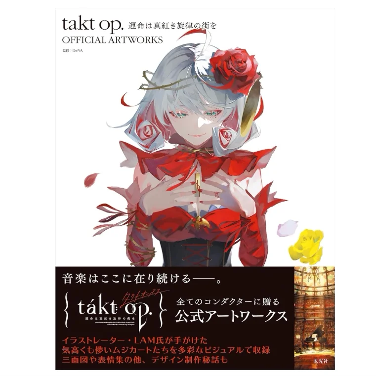 

Японская официальная артбук-книга, сборник иллюстраций по играм, визуальные работы на тему музыки и фэнтези для фанатов