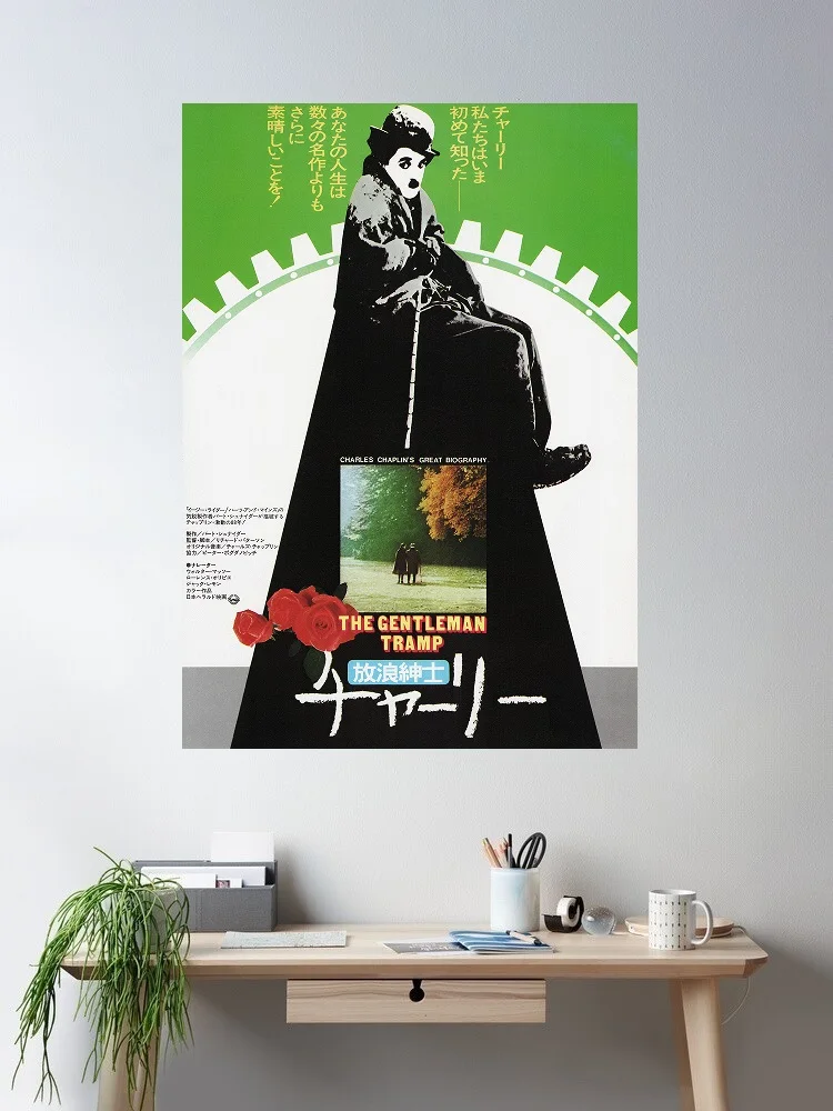 The Gentleman Tramp Japanese Movie, Art Print Silk Poster Home Wall Decor