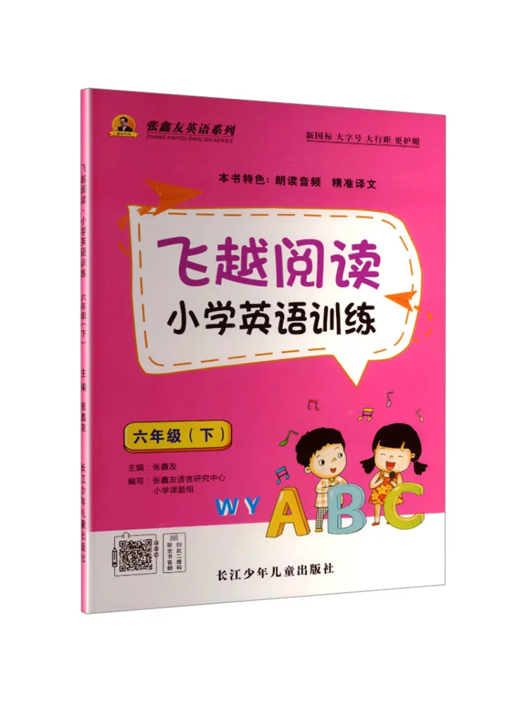 Book-Winshare Flying Over Reading Elementary English Training Grade 6 Second Semester Foreign Language Teaching Press Edition