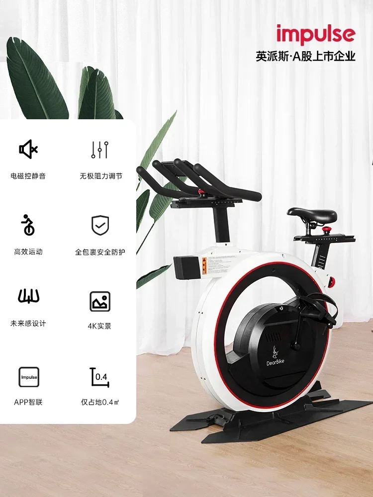 TAO Dynamic Home Fitness Equipment Weight Loss Exercise Mute Fitness Bike Household