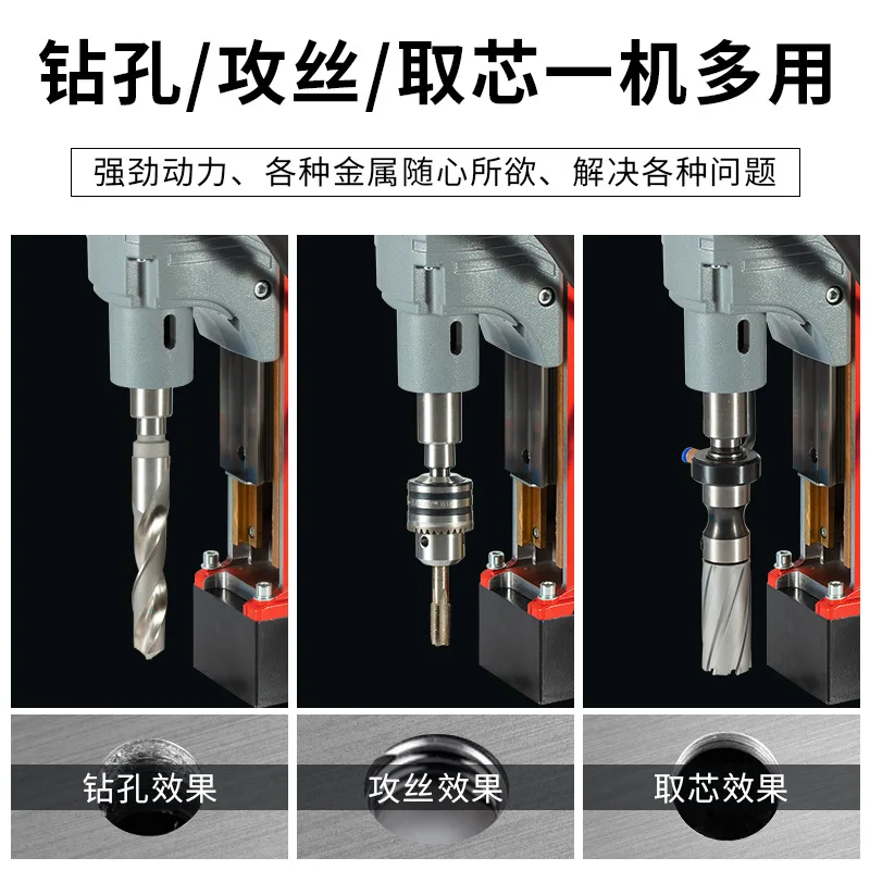 Super suction pierces steel plate in seconds Industrial-grade small magnetic drill drilling/tapping/coring in one machine