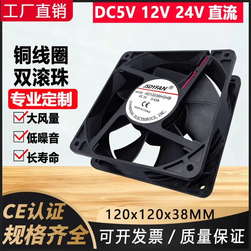 for 12038 Silent 12CM 5V Axial Flow Fan for Electric Welding Machine Inverter Chassis Cooling Fan Factory Direct Sales