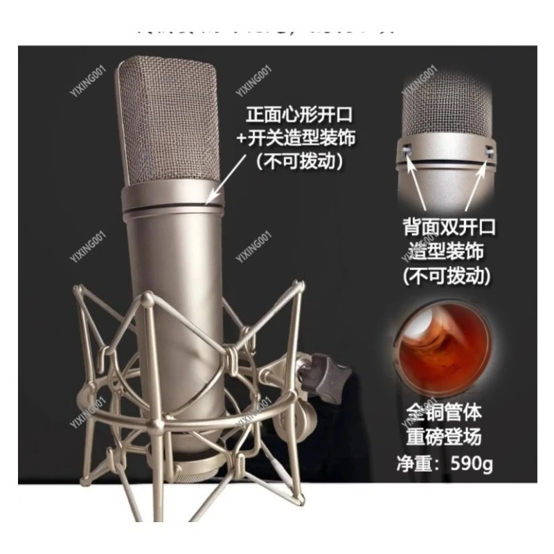Large Diaphragm Condenser Microphone U-87 Professional High-End Studio Audio Recording Equipment for Live Streaming Karaoke