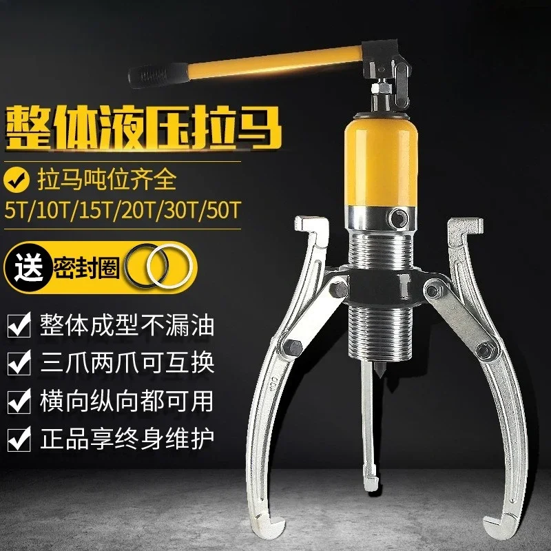 YL Integral Hydraulic Puller 2‑Jaw 3‑Jaw Bearing Remover 5T‑50T Disassembly Repair Accessory