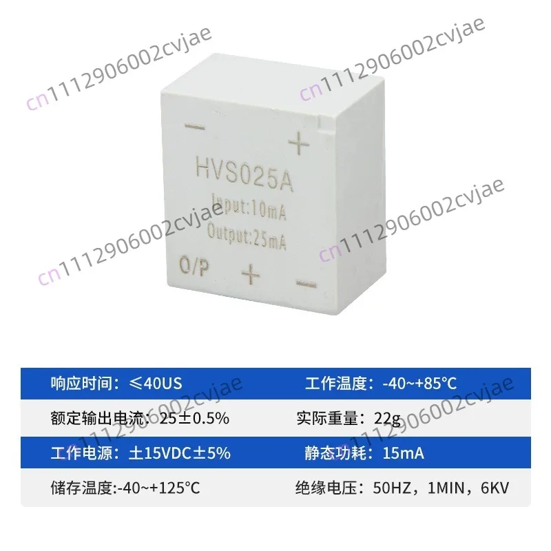 HVS5-25A 025A Closed Loop Hall Voltage Sensor High Reliability Anti-interference Flame Retardant