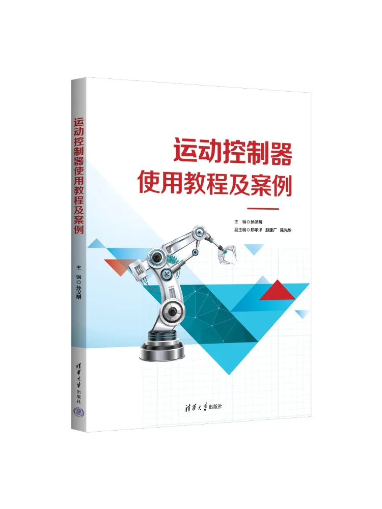 Book-Winshare Tutorial and Case Studies on Using Motion Controllers