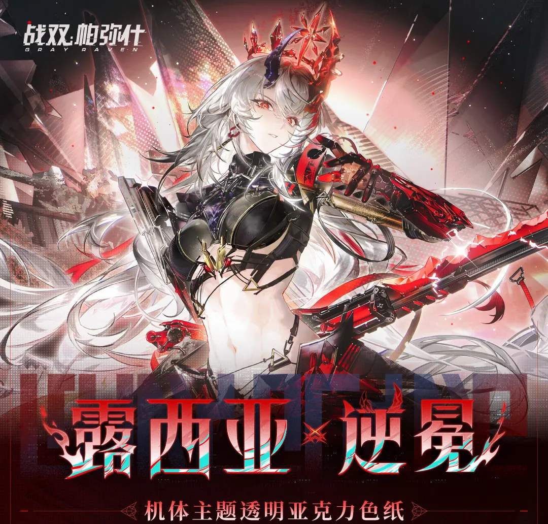 War Dual Paramesh Body Theme Transparent Acrylic Colored Sheets Anime and Manga Game Merchandise