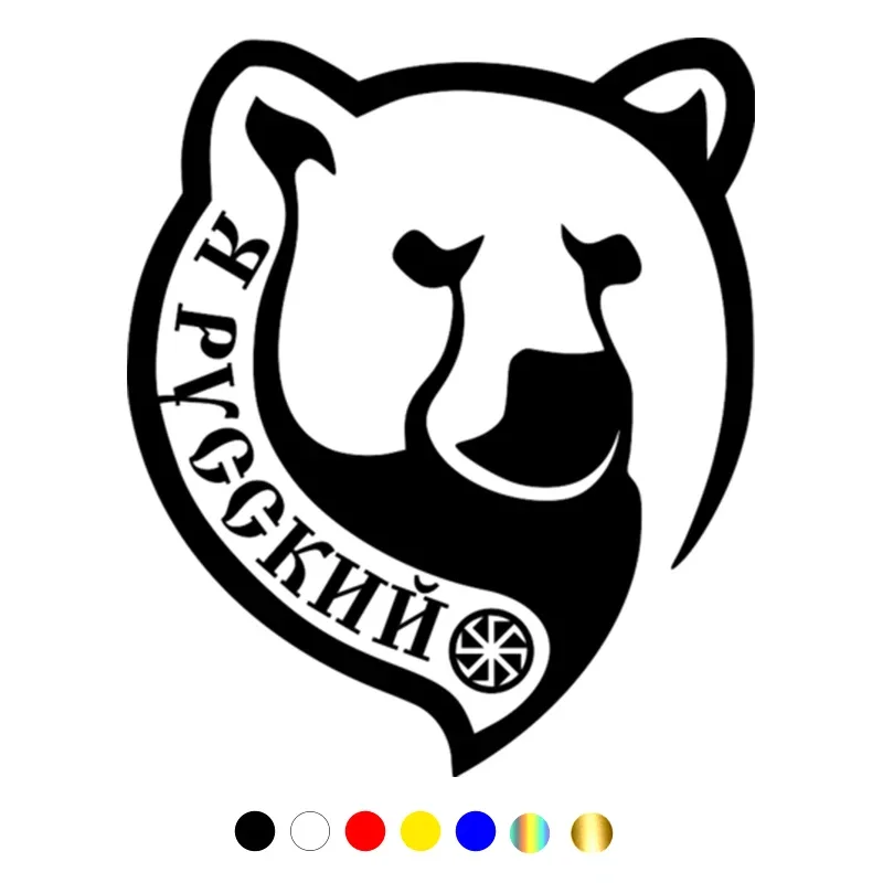 17.7x15cm Black White Bear Head PVC Vinyl Car Sticker Funny Waterproof Sunscreen Decal Multi Sizes For Auto Decor Accessories