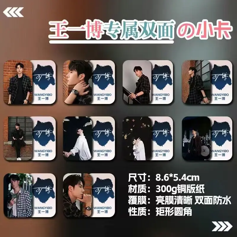 10PCS/SET Wang Yibo New Card Star Figure Cosplay Cute Double-Sided Printing Exquisite Creative HD Life Photo Card Fans Gift