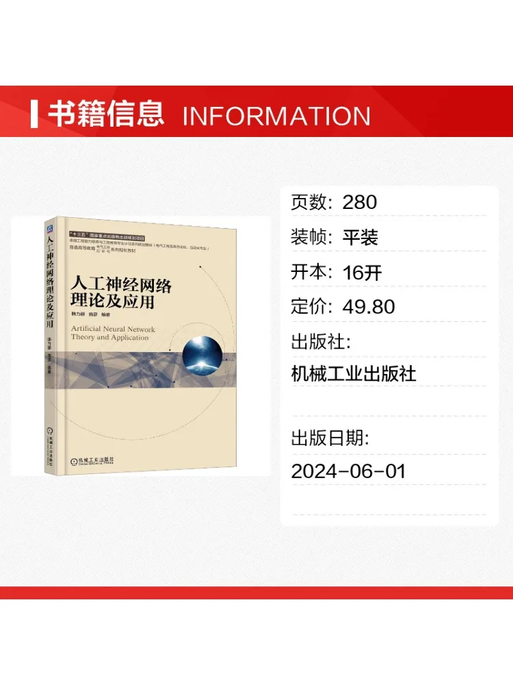 Book-Winshare Artificial Neural Network Theory and Applications