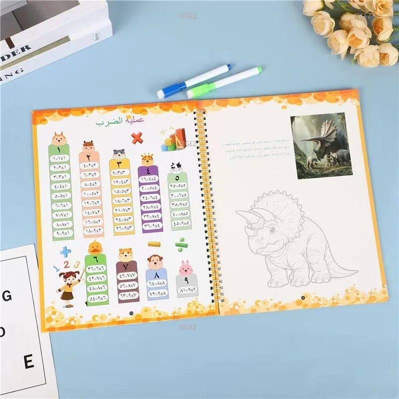 Children's Arabic Handwriting Control Training: Arabic Copybooks. Baby Can Erase Repeated Writing of Arabic Letters and Numbers