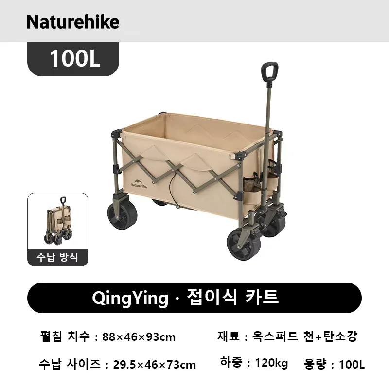 Khaki - 100L