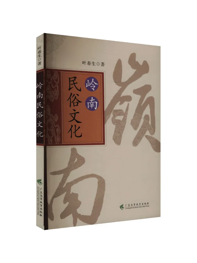 

Книга-Winshare Lingnan Народная культура