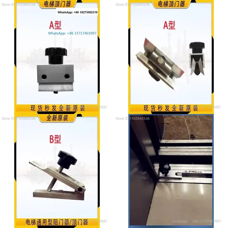 Elevator Top Door Device Universal Door Stopper