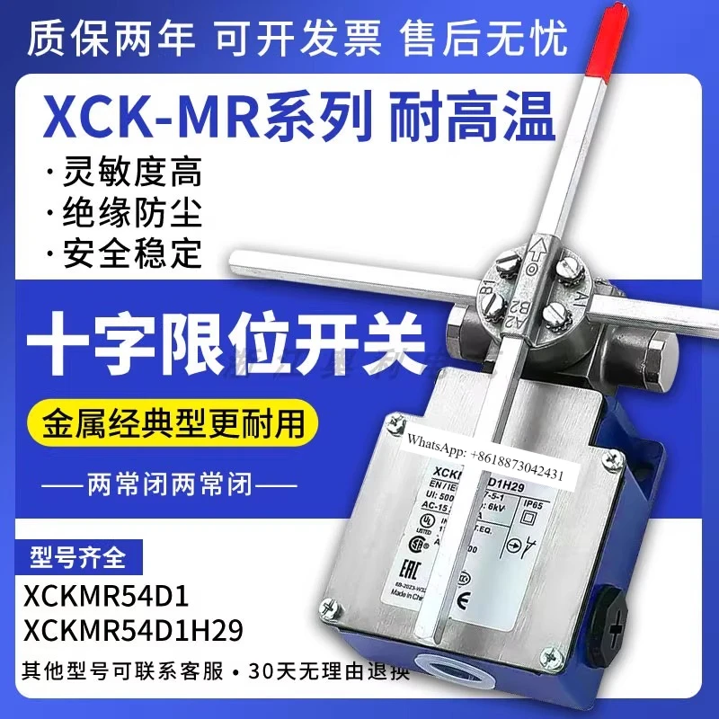 

Совершенно новый подъемный переключатель XCK-MR, крестовый концевой выключатель XCKMR54D1 Обменитель XCKMR54D1H29