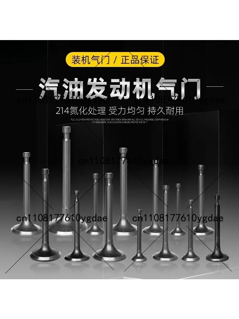 

Клапаны впускные и выпускные для генераторов, водяных насосов, микрокультиваторов (модели 152/168F, 170/177F, 188/190F, 192F)