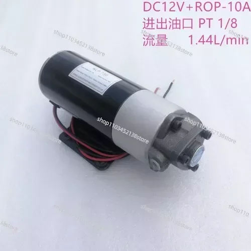 DC12V-12A Motor Pump/DC 12   24V Small  Set/Wypp730 Oil Pump