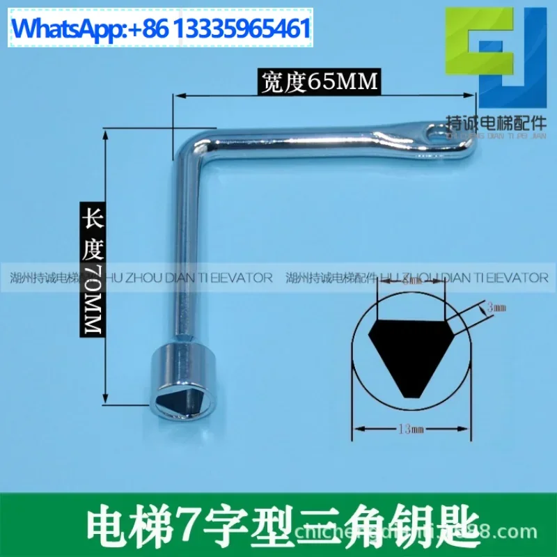 

10Pcs three, Otis new L-shaped elevator triangle key 7-shaped door opening device maintenance tool