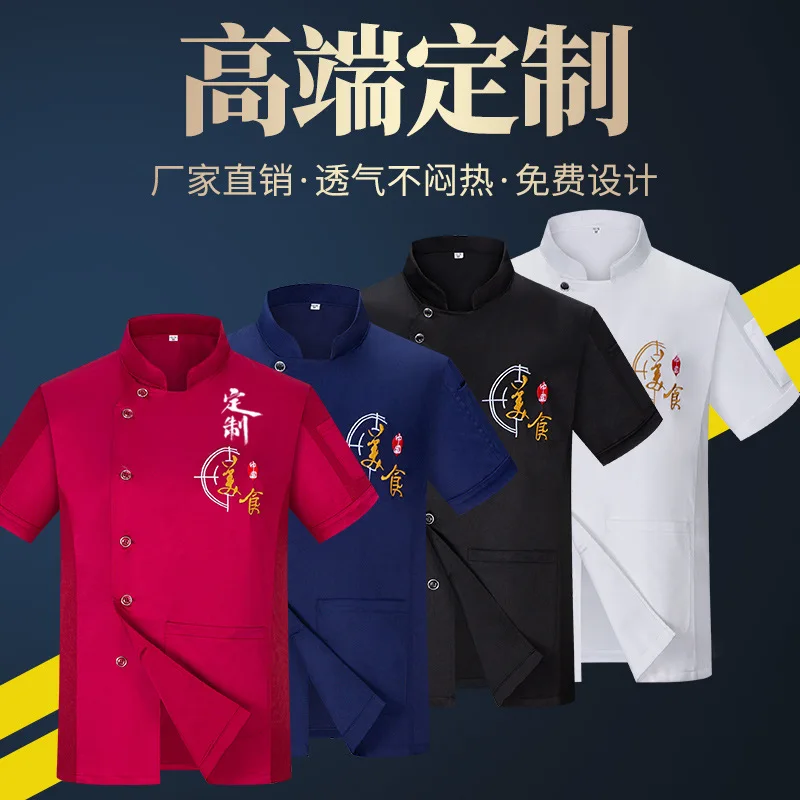 Chef Uniform Short-Sleeved Work Clothes Hotel Restaurant Work Clothes Kitchen Kitchen Western Barbecue Mess Cook Uniform Men