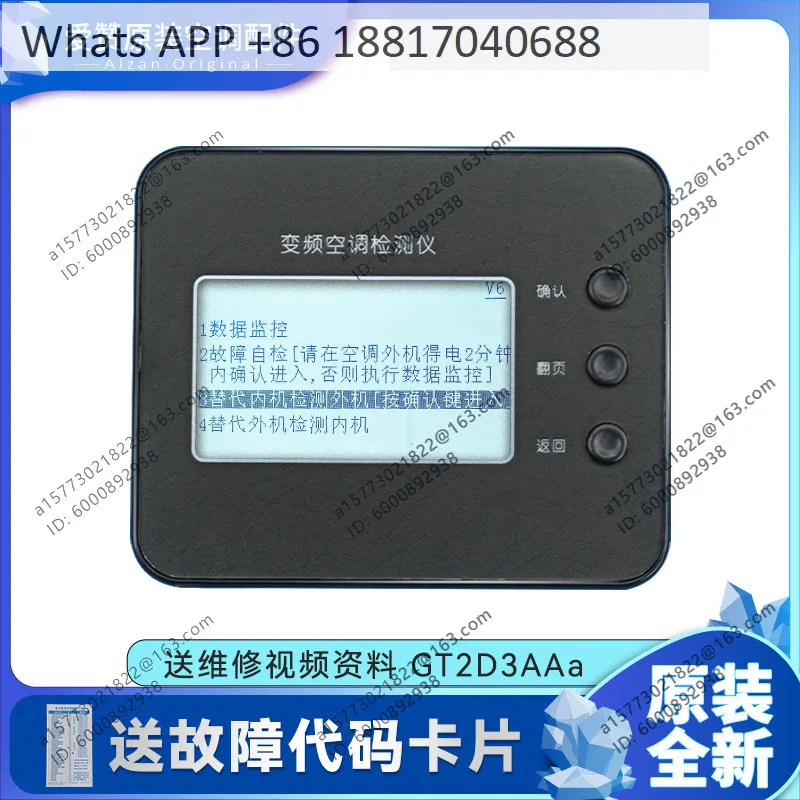 Frequency conversion air conditioner detector C3 air duct machine debugging instrument maintenance tool