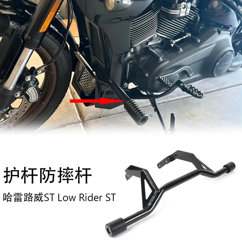 

Подходит для Harley Road KingST Low Rider ST 2022-2024 Аксессуары для мотоциклов Передняя защита от падения