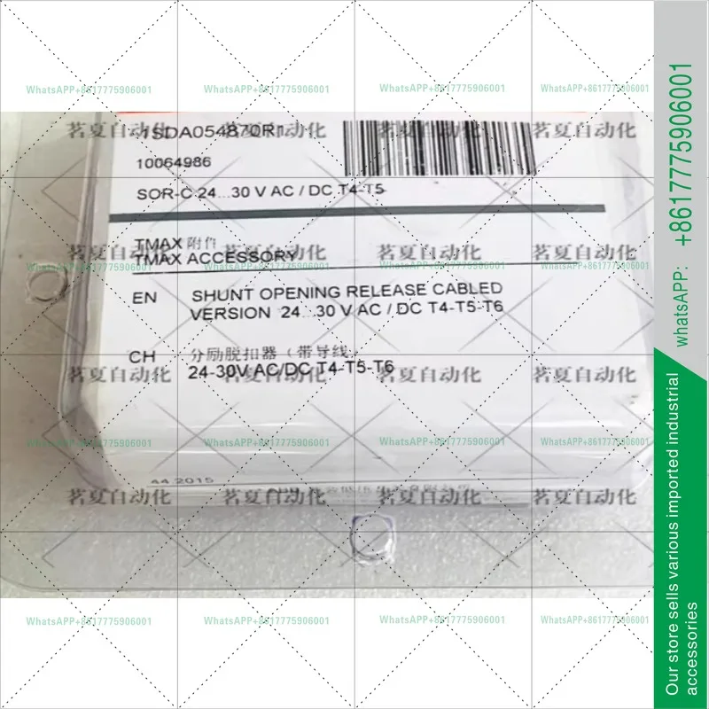 Original Split Tripper SOR-C YO Fire Coil T4-T5-T6 1SDA054870R1