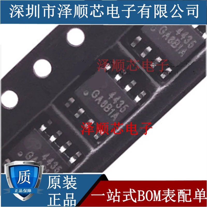 

20 шт. оригинальные новые SOP-8 AO4435 MOS трубка заводской канал