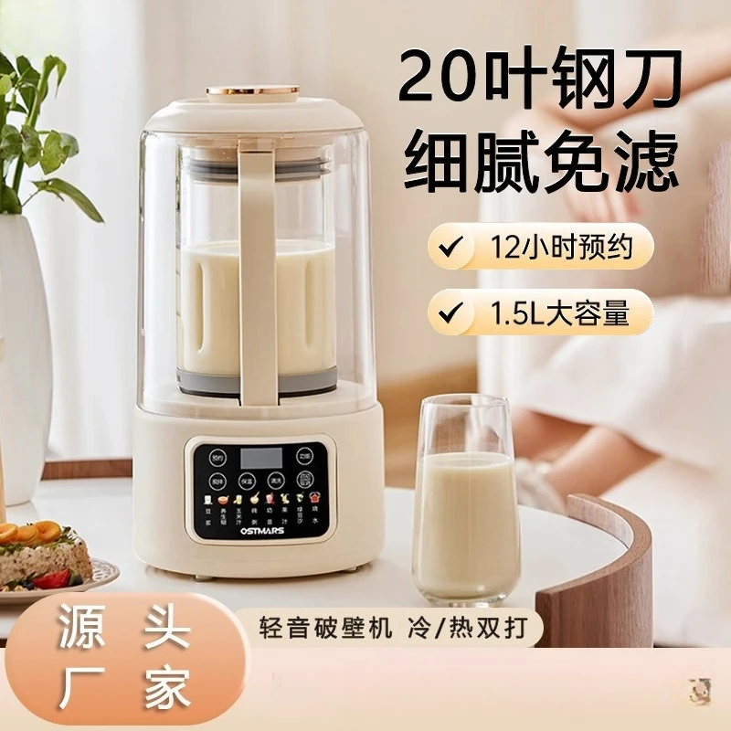 Blender for Home Use, Fully Automatic Large Capacity Quiet Soy Milk Maker, Multifunctional Dry and Wet Juicer