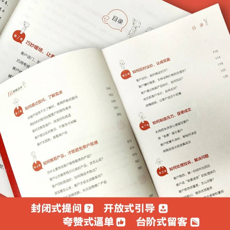 خدعة صفقة المبيعات الهزلية لمدة دقيقة واحدة لأداء مزدوج من المبتدئ إلى التفاوض مبيعات الخبراء #2