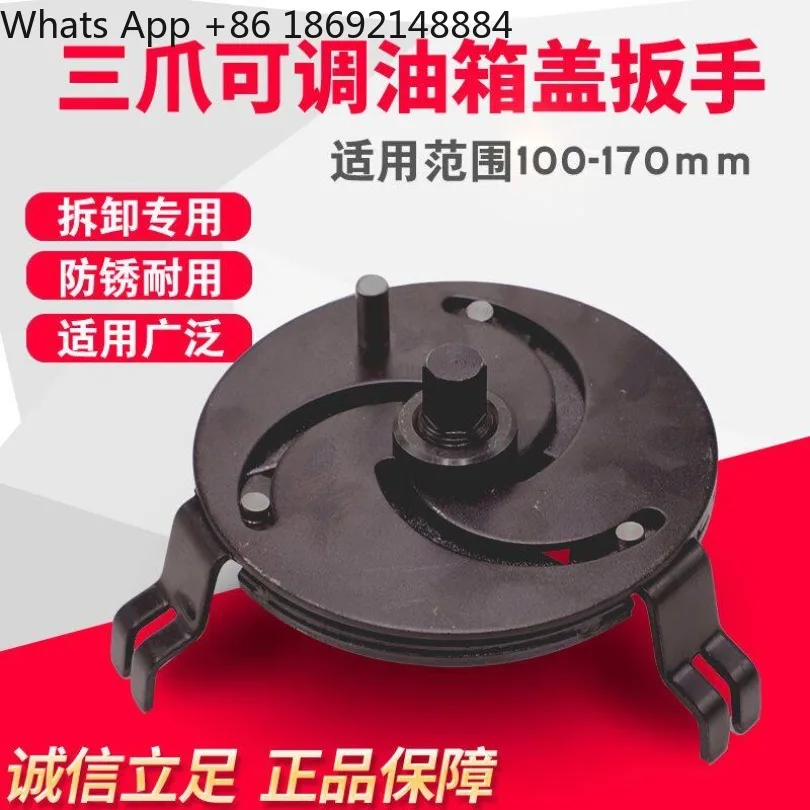 Automobile oil pump cover removal tool universal oil pump cover wrench three-claw adjustable wrench spot