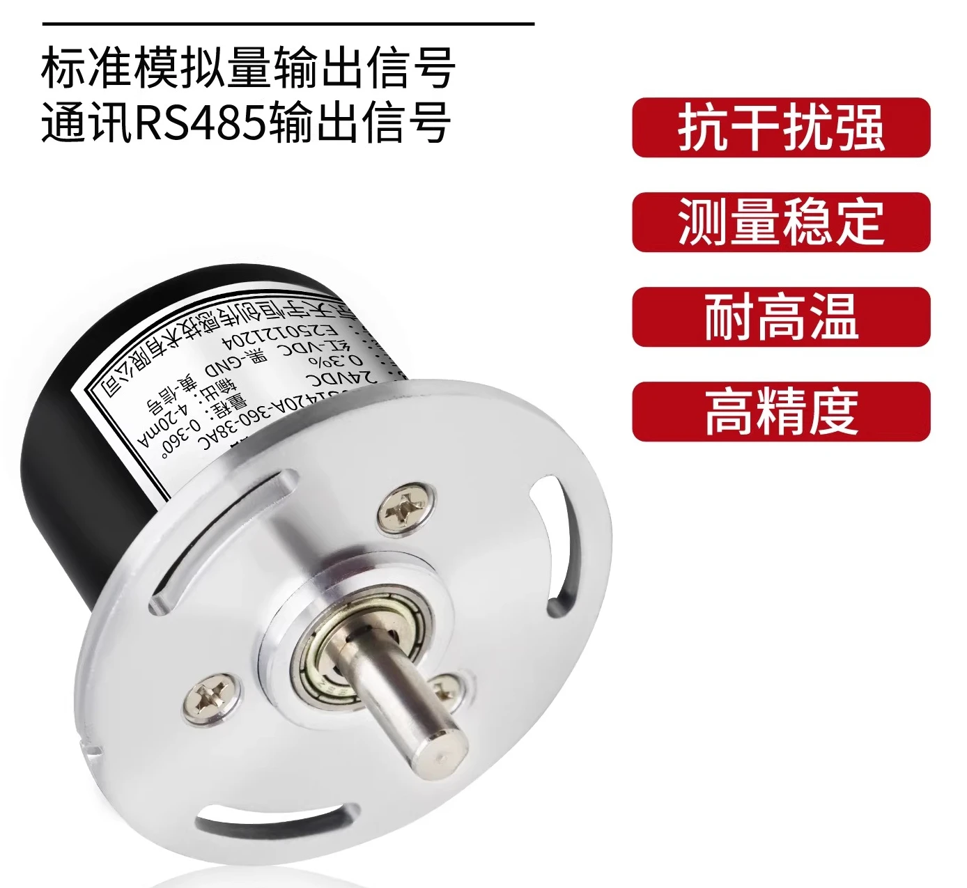 Angle sensor MCJS series angular displacement transmitter high-precision magnetic sensing principle