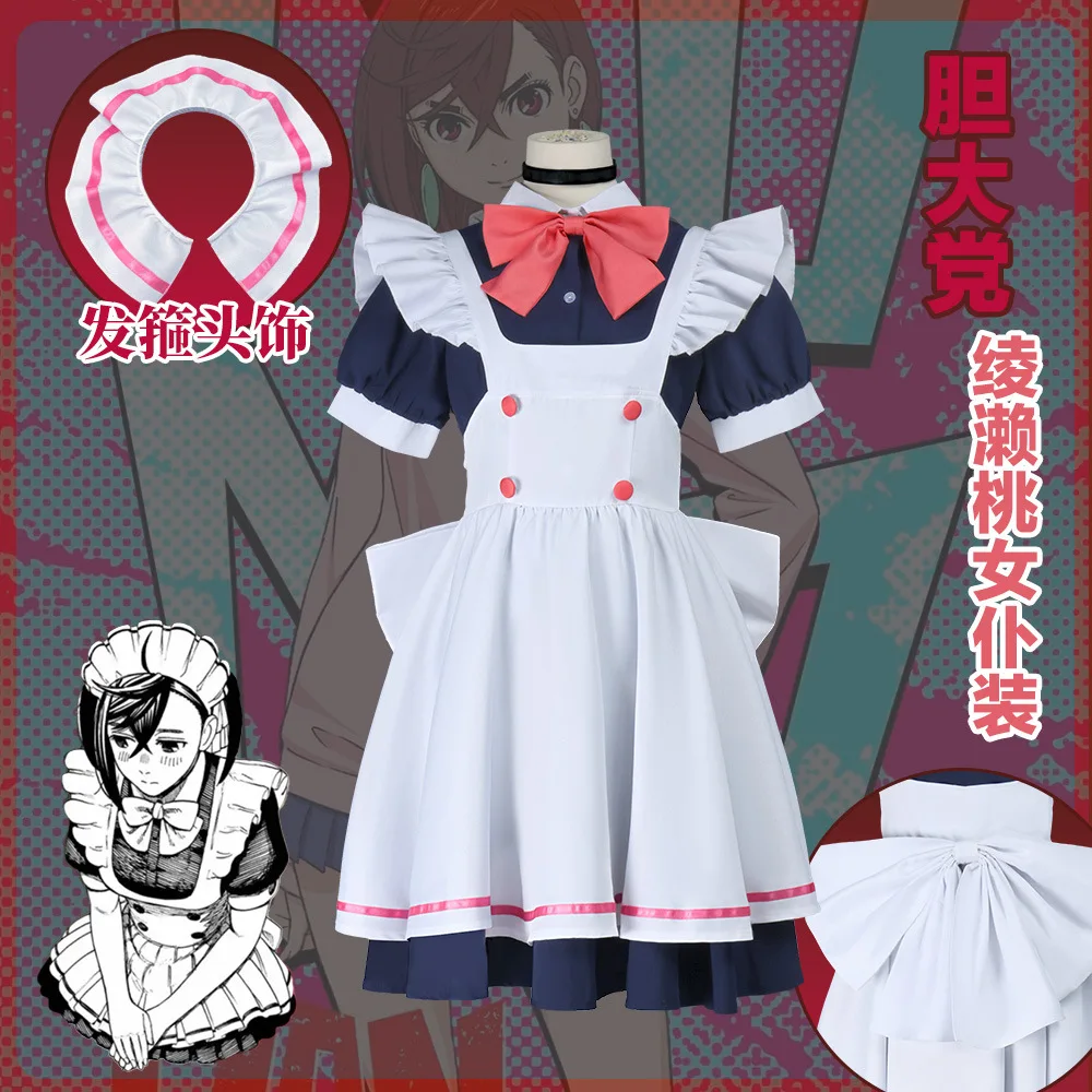 

Dandadan Cosplay Costume – Momo Ayase White Maid Outfit Supernatural Armed 'Dandadan' Role-Play Suit